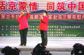 藝術放下架子 草原傳遞真情——一次深入人心的文化交流實踐