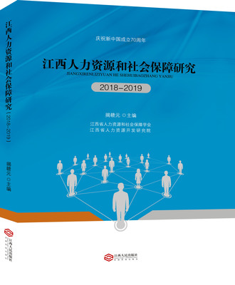 江西省人力資源開發(fā)研究院專業(yè)從事管理咨詢_人才測(cè)評(píng)考試命題_江西命題_全國(guó)最大的人事考試外包服務(wù)