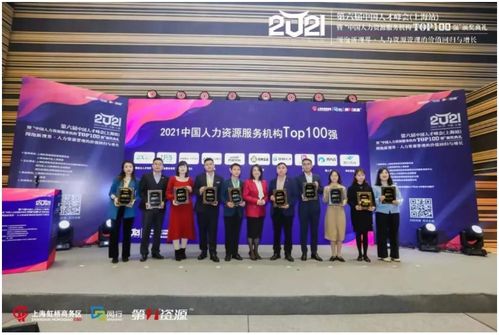 托米科技集團(tuán)入選2021中國(guó)人力資源服務(wù)機(jī)構(gòu)百?gòu)?qiáng)榜單