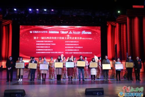 2019第十一屆江西省年度十佳雇主頒獎(jiǎng)典禮在昌成功舉辦