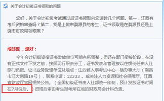 2018年江西初級資格證書發放時間預計7月份后