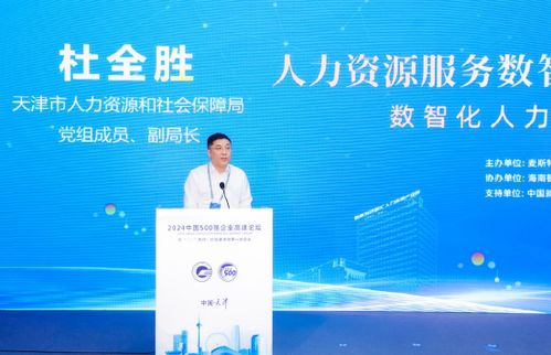 杜全勝 人力資源管理數(shù)智化轉(zhuǎn)型是企業(yè)提升核心競爭力的關鍵路徑