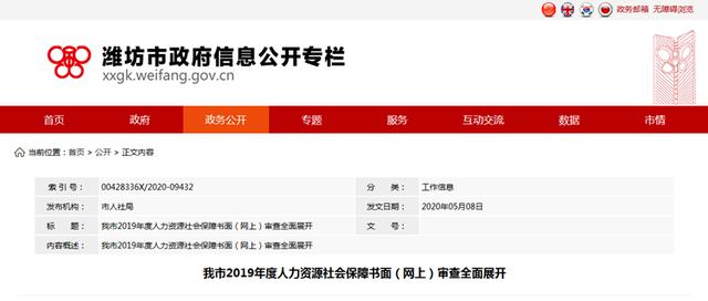 江西省干部醫療保健登記指南與流程解析